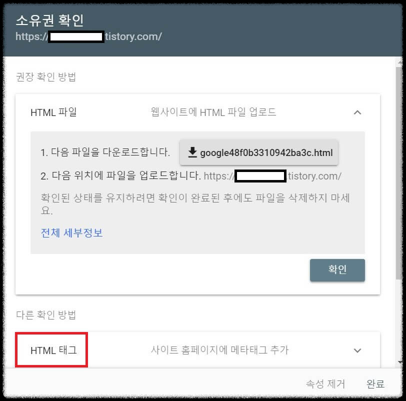 티스토리 구글 서치 콘솔 등록방법