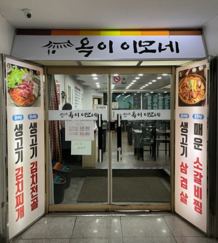 외관