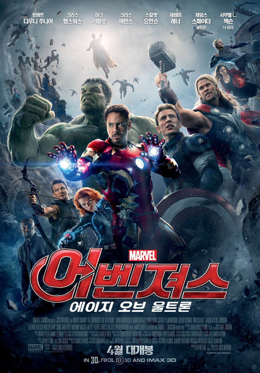 영화 어벤져스 에이지 오브 울트론 포스터
