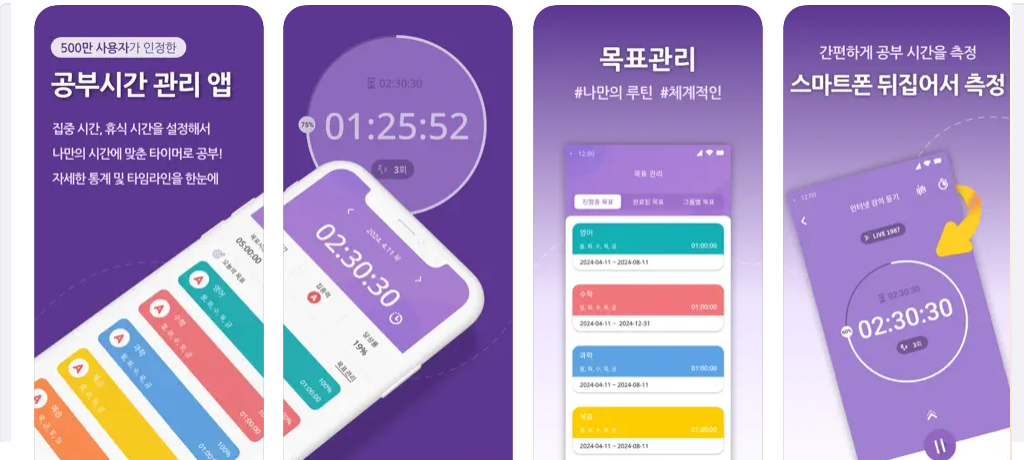 AI 공부 앱 추천