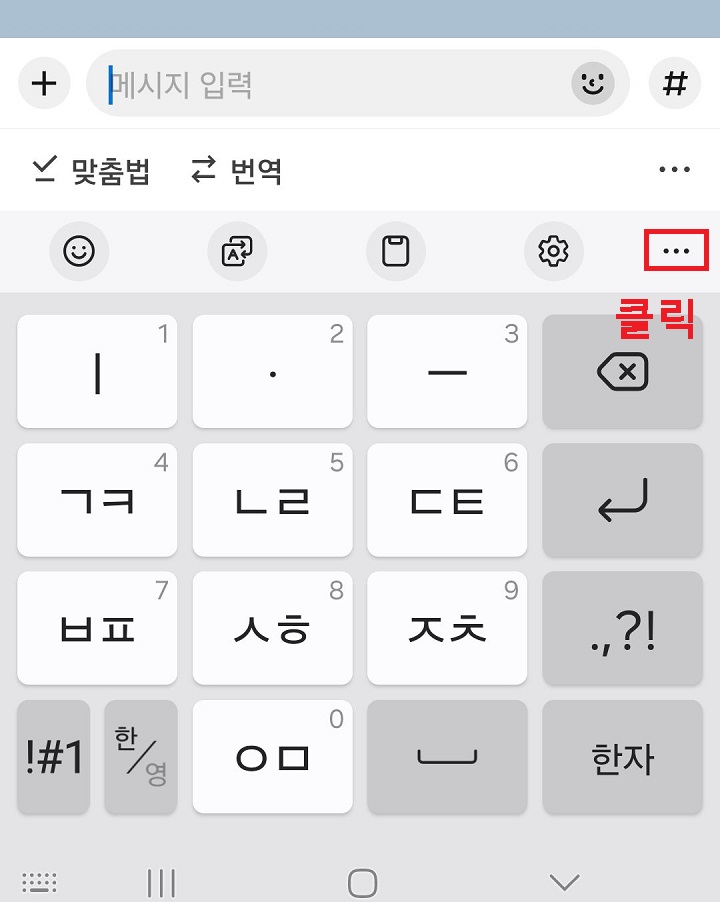 점3개 모양 클릭함