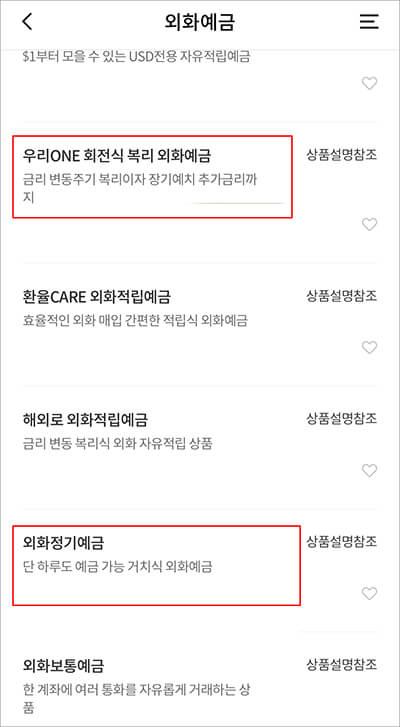달러-통장-은행직원-추천