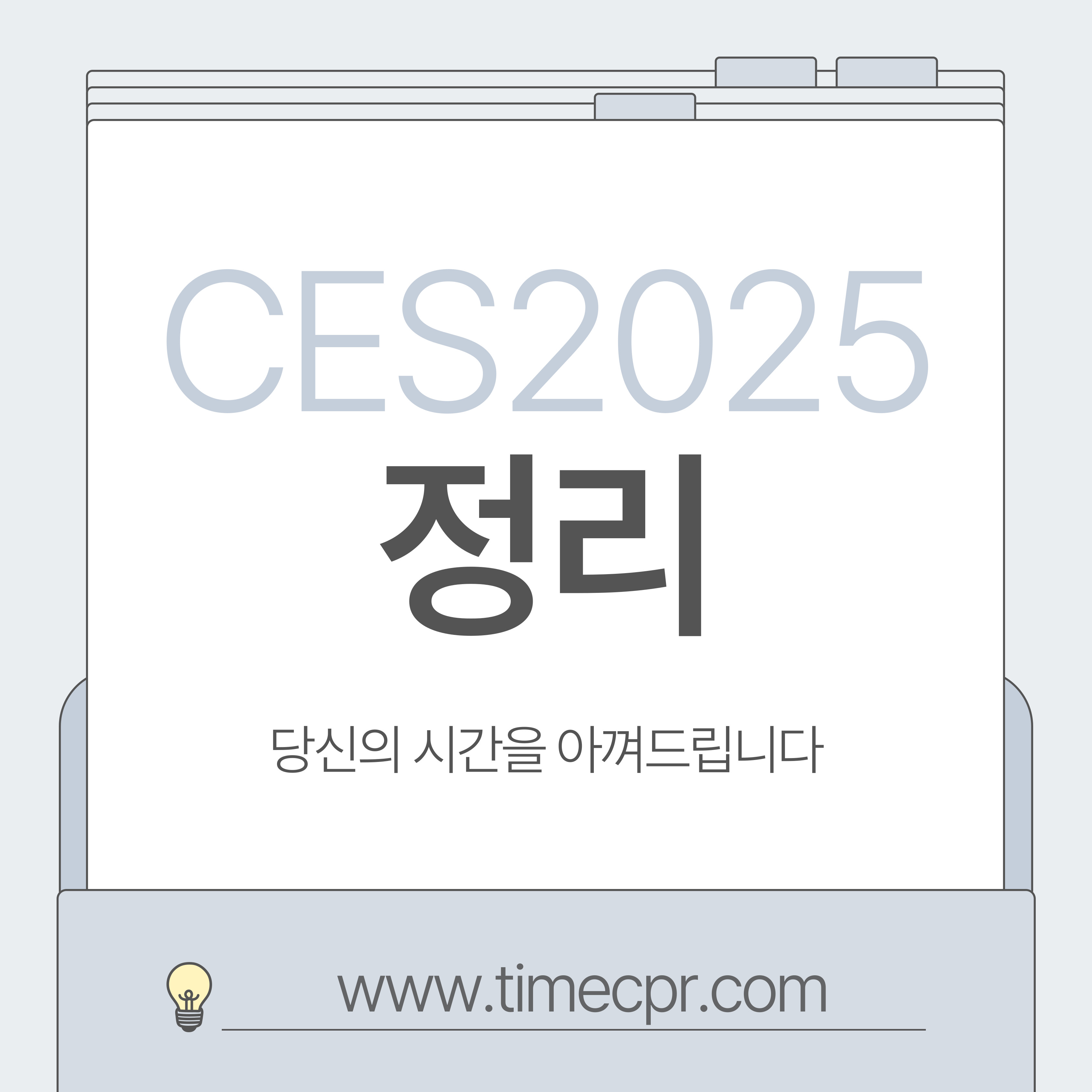 CES 2025: 기술 혁신과 지속 가능성의 새로운 장 소개 이미지