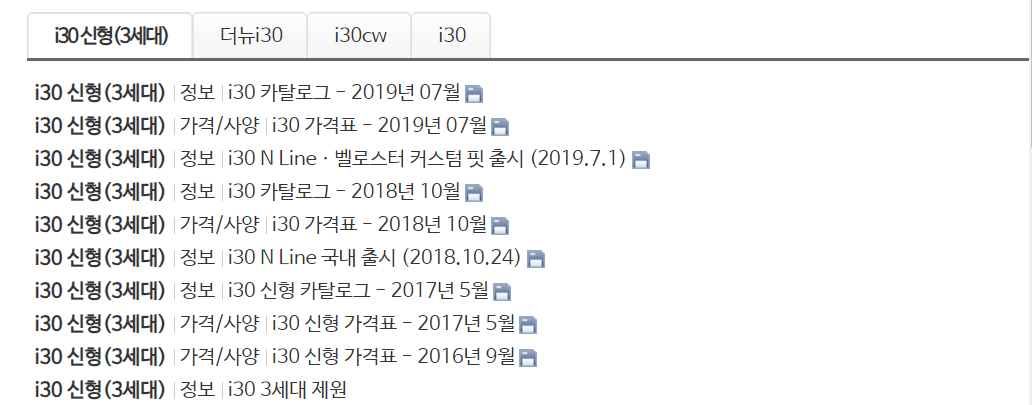 i30-08-20년식-중고-시세