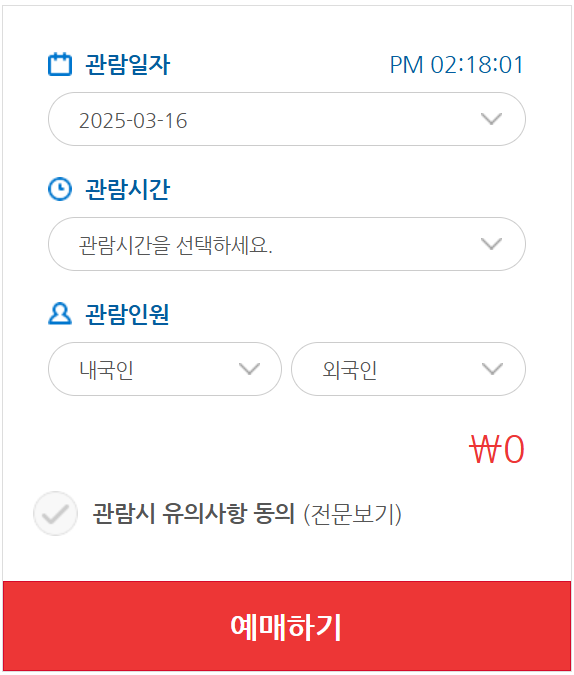 창덕궁 후원 예약 홈페이지