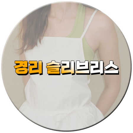 나솔사계 125회 경리 패션