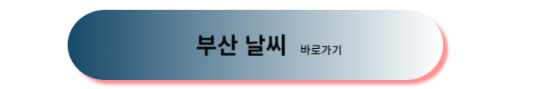태풍 산산, 태풍 산산 이동경로, 태풍 산산 경로, 태풍 산산 진로, 태풍 산산 현재위치, 10호태풍 산산, 태풍, 태풍 소식