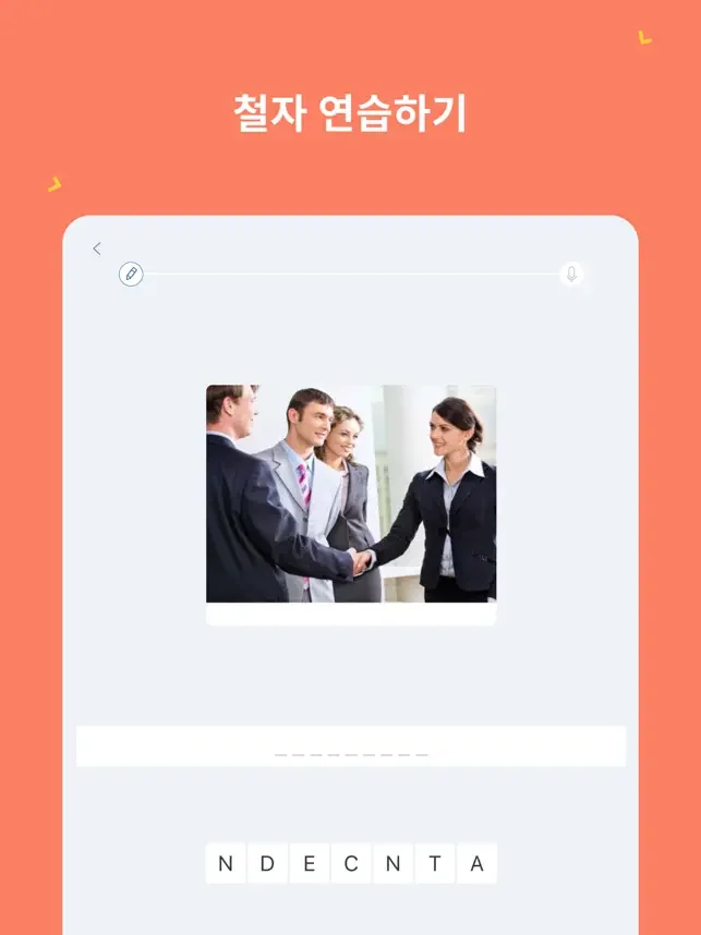 아이폰 기초 스페인어 공부 어플 학습 앱-16 아이폰 기초 스페인어 공부 어플 학습 앱-16