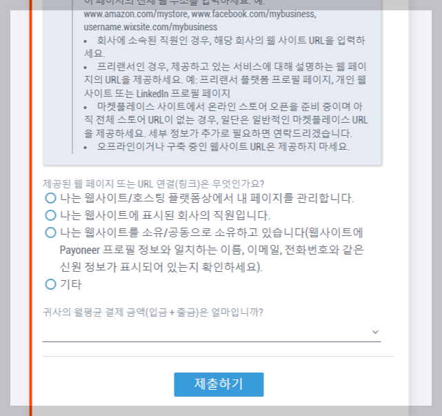 페이오니아 가입