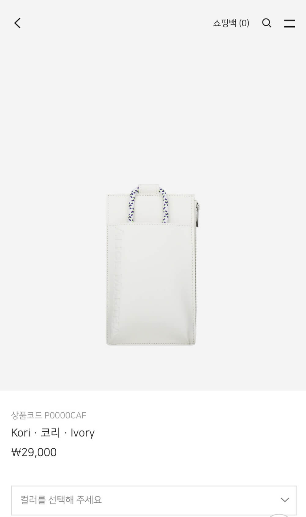 인터넷에서-판매되고-있는-앨리스마샤-코리백-아이보리색