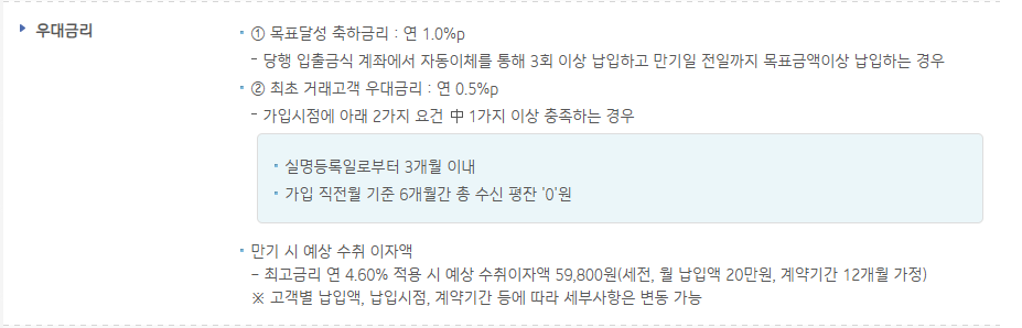 IBK 기업은행 IBK D-day적금