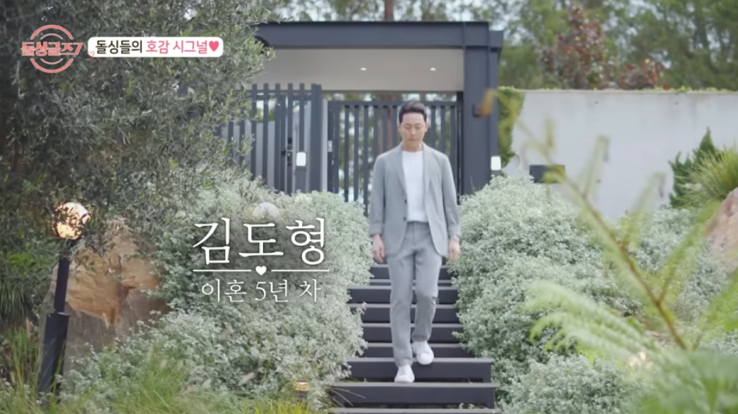 돌싱글즈7 직업 이혼사유