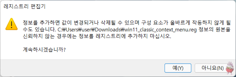 윈도우11 마우스 우클릭 메뉴 윈도우10 변경