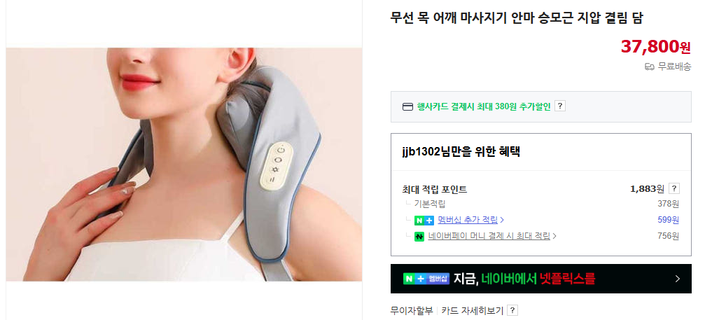 담 결림 5가지 증상 및 치료 (+ 등 결림 가슴 통증 약 추천)