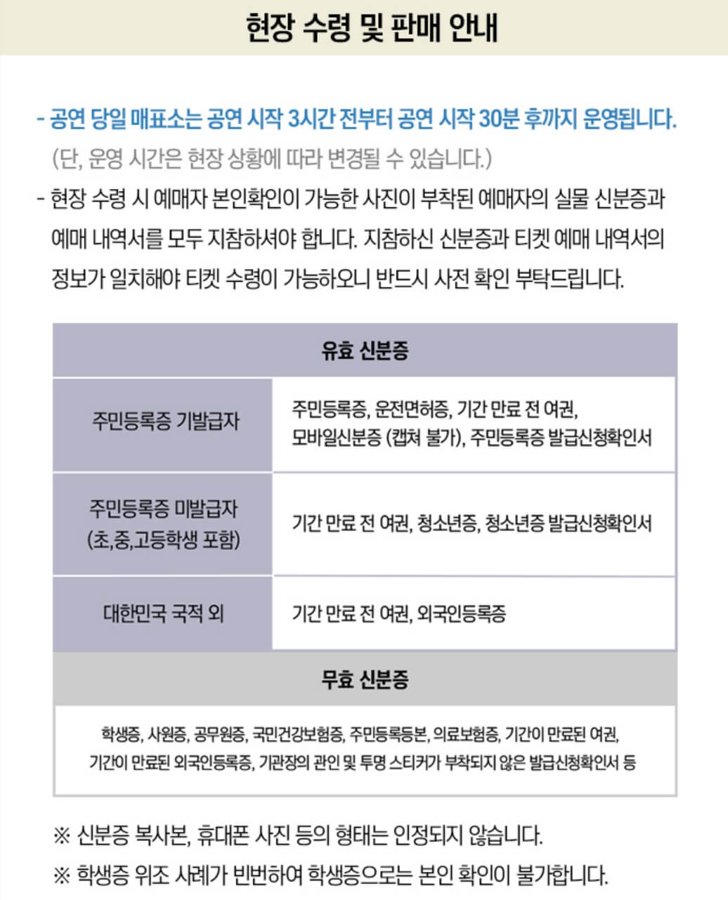 2024-규현-콘서트-서울-티켓팅-티켓-예매-일정-주의사항