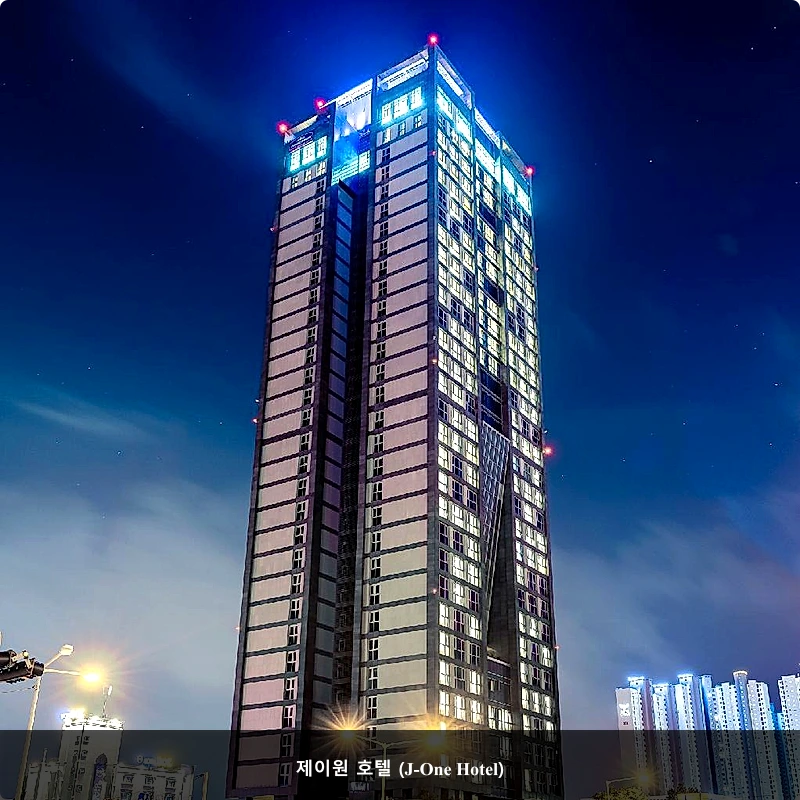 제이원 호텔 (J-One Hotel)_1