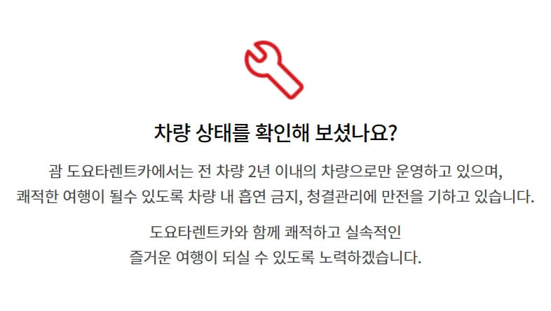 괌 렌트카 추천 및 이용후기