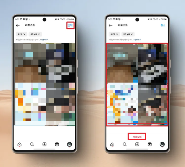 인스타 리포스트 삭제 취소 알림 설정 방법 인스타그램 기능 최신 2025 3