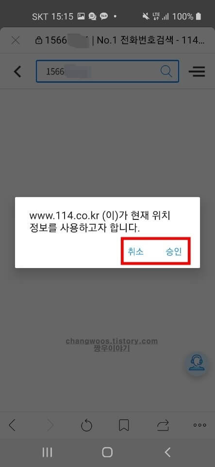 휴대폰 전화번호 확인 방법3