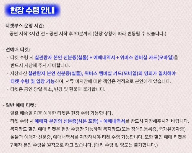 영탁 콘서트 예매 일정3