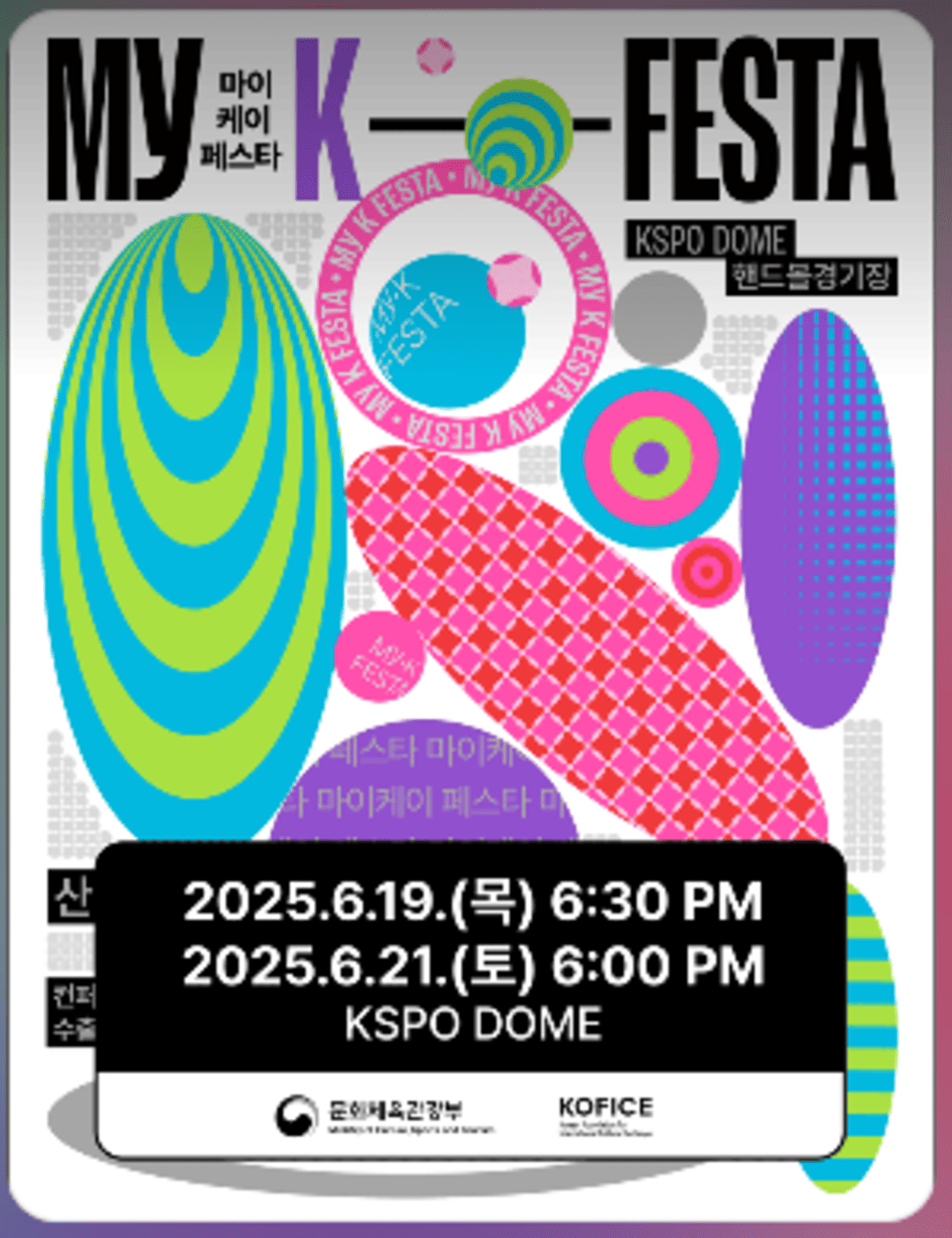 MyK FESTA (MyK LIVE KPOP)