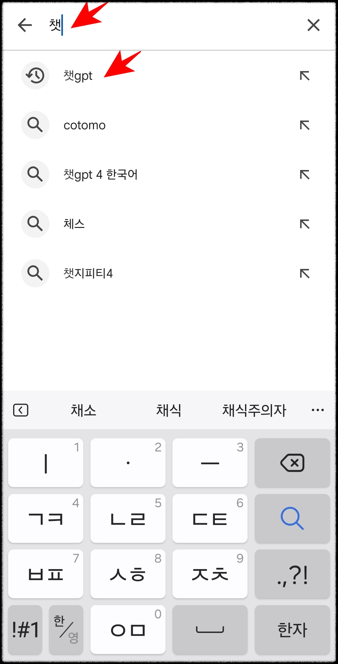 챗gpt 다운로드 방법