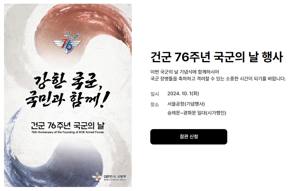 출처 : 국방부