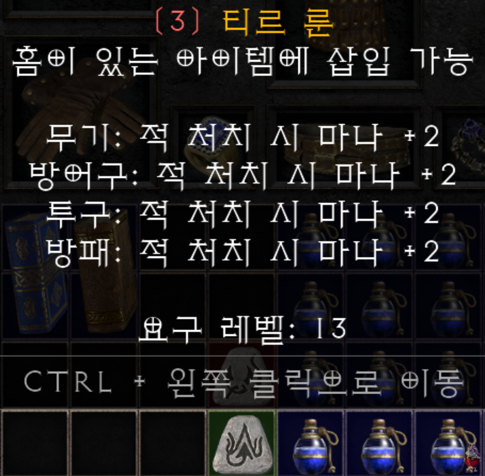 원소술사 초반 육성팁 룬워드 잎새 Leaf 화염구 파워업 조합 제조법