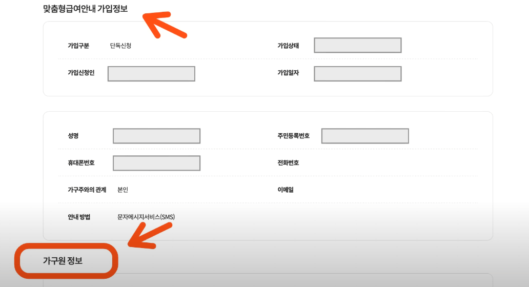복지로-홈페이지7
