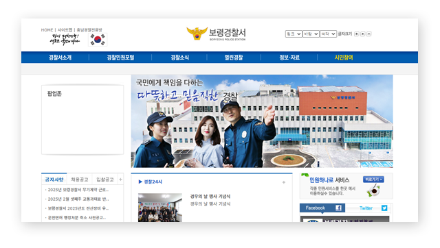 보령경찰서민원실전화번호업무시간안내-이미지3