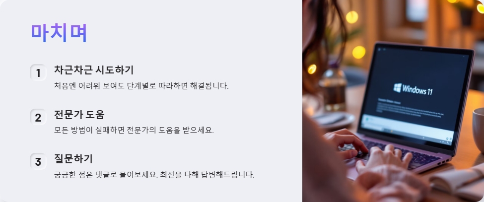 윈도우11에서 한글 입력이 안 될 때 해결법