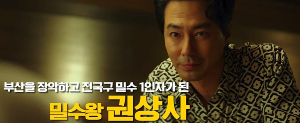 영화 밀수 출연진 무대인사 일정 개봉일