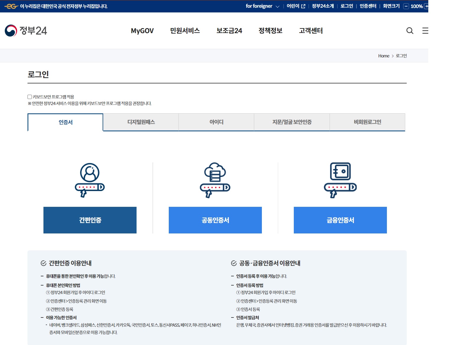 online-passport-image2