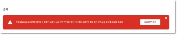 애드센스 싱가포르 세금정보