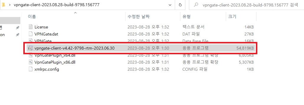 vpn 다운로드