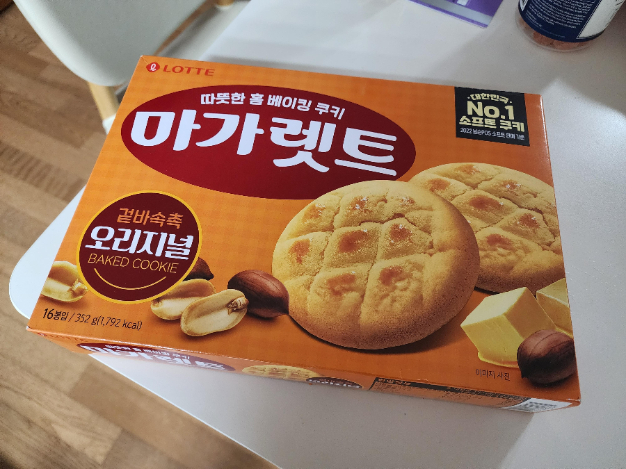 군마트-구매품목-마가렛트