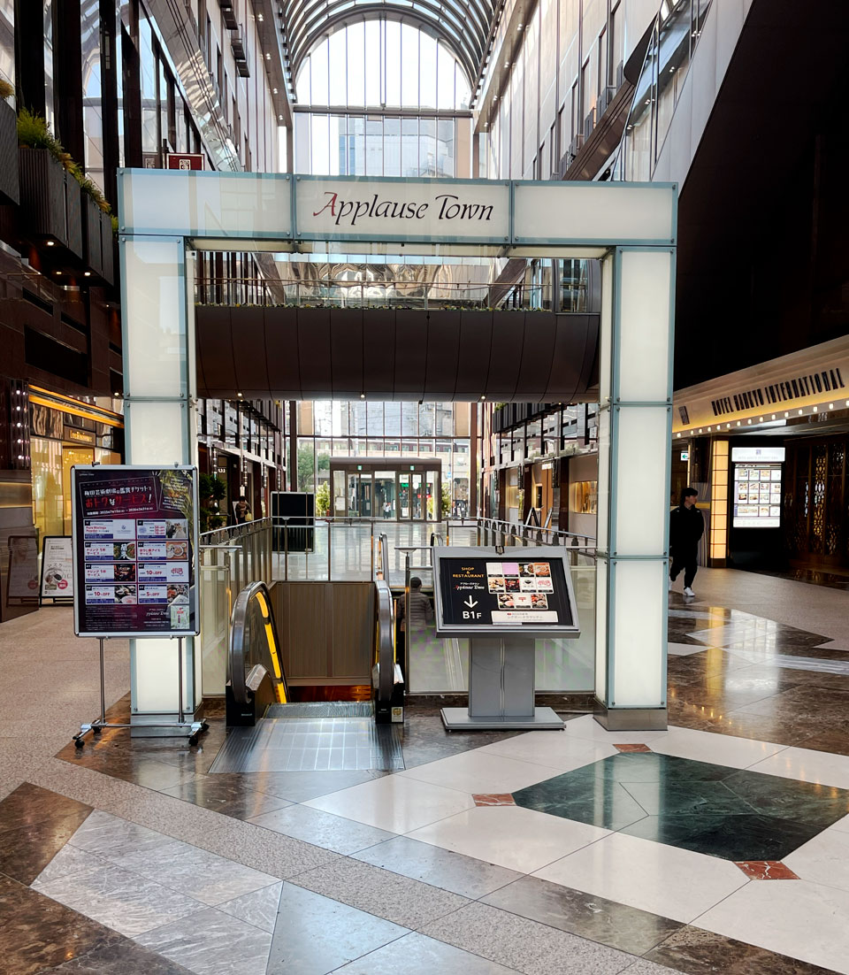 우메다 안치스테이크