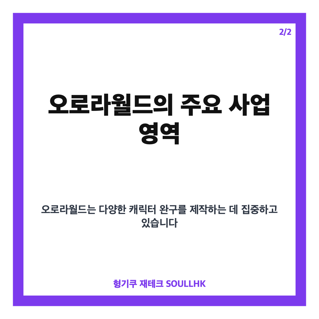 오로라월드 공식 소개와 2026 KLPGA 챔피언십 우승 소식 정리 카드뉴스 3