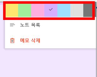 메모장 기능
