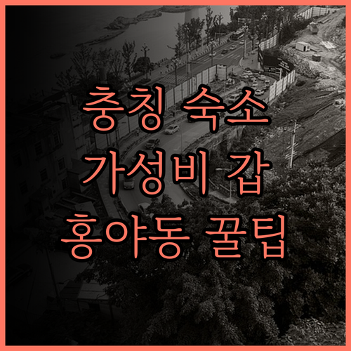 시풀란 익스프레스 호텔.. 충칭 홍야