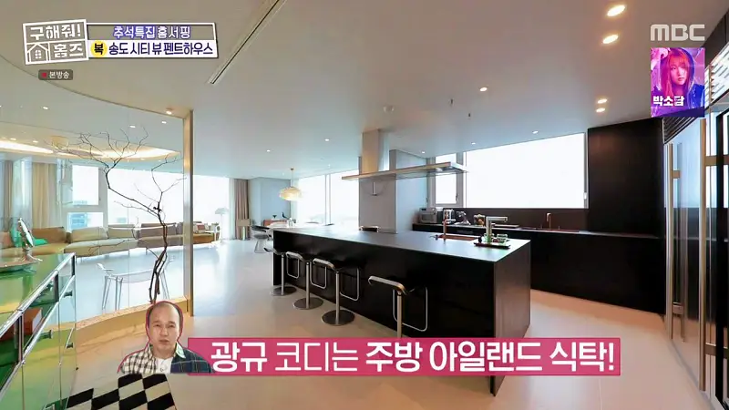 구해줘홈즈 인천 송도 열려라 시티뷰 펜트하우스 인테리어 가구 브랜드 리모델링 추석특집 파도파도 홈서핑 소개