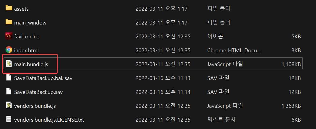 뱀파이어 서바이벌 사신