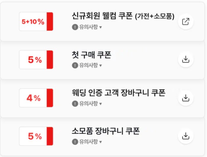 코리아 세일 페스타 엘지전자