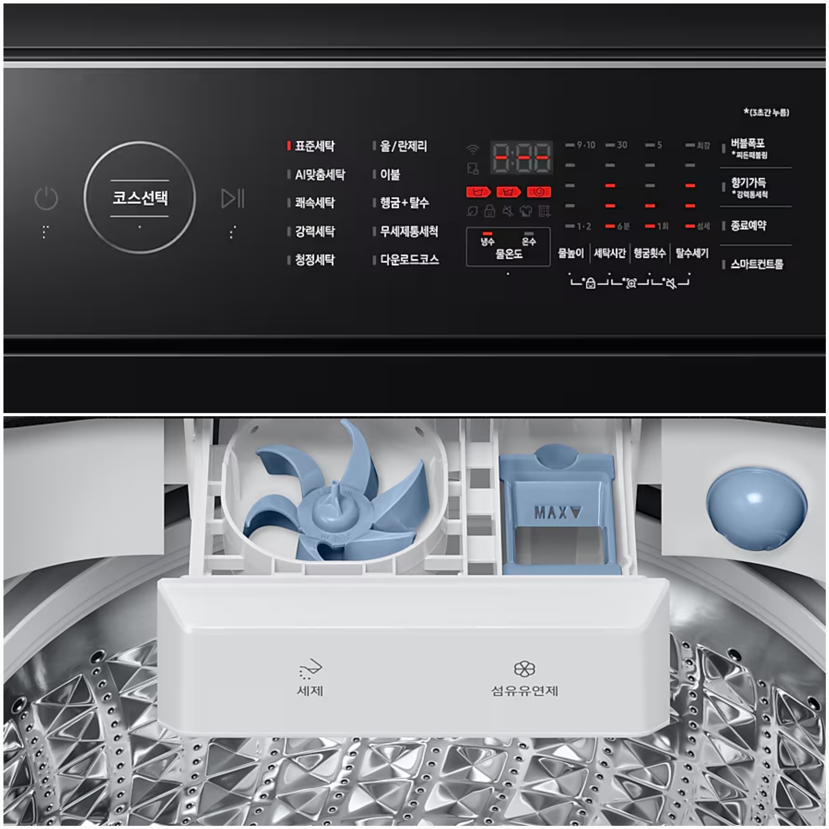 삼성전자 2025년형 'AI 통버블 세탁기' 기능 디테일 이미지