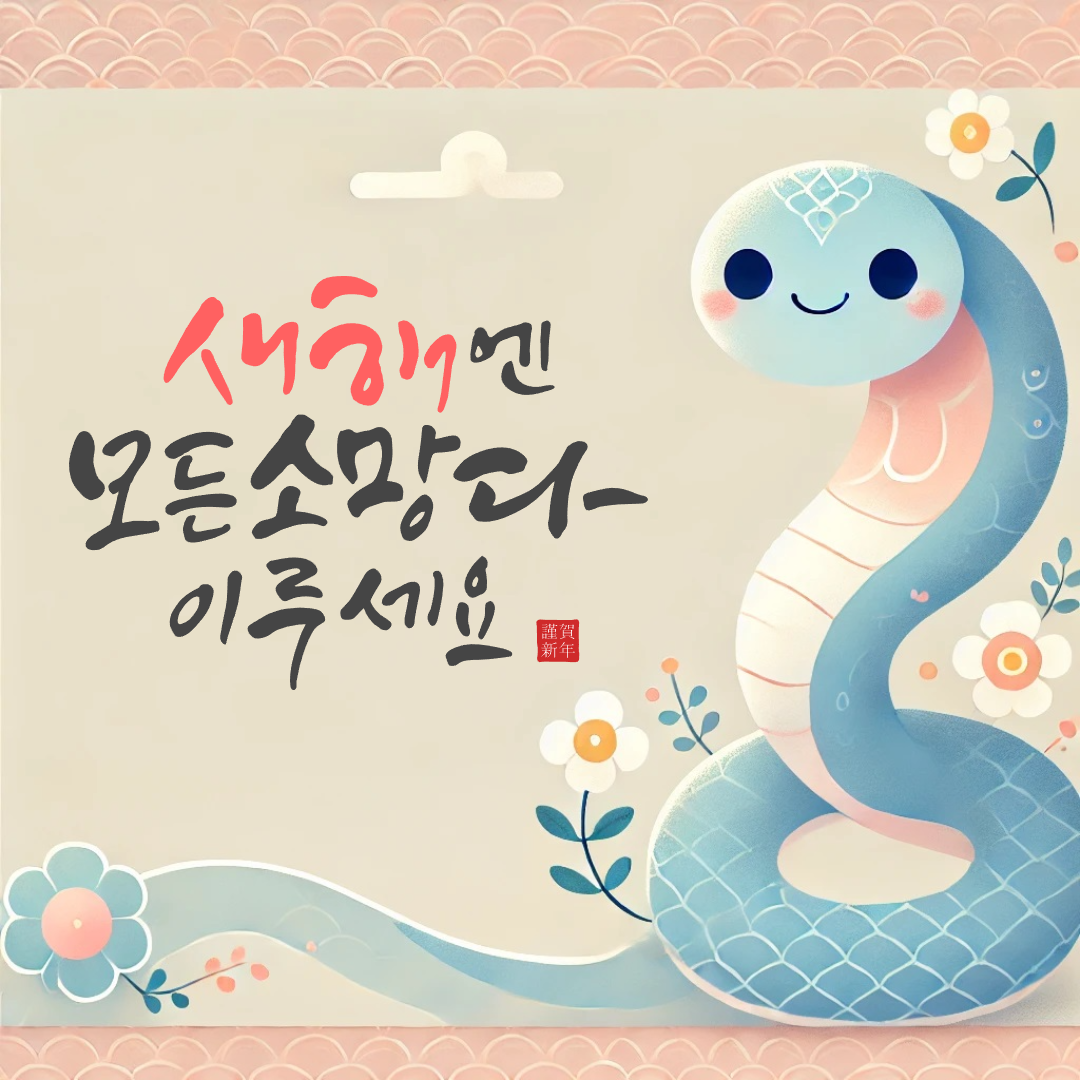 새해이미지