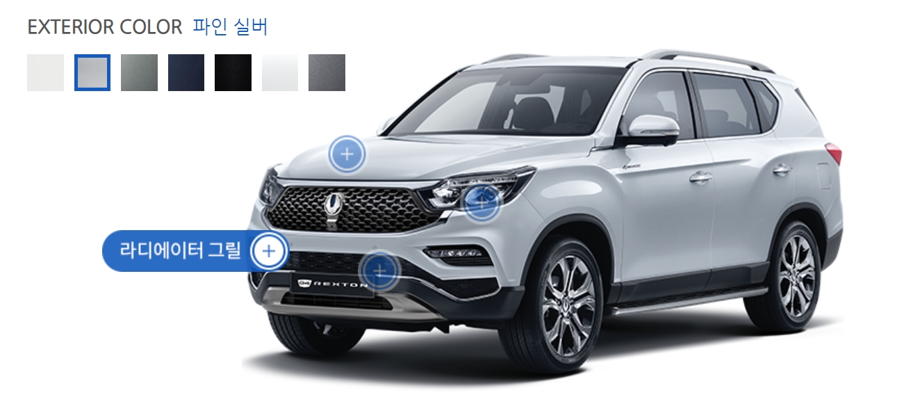 파인 실버(색상코드 : SAF) G4 렉스턴 색상코드 - 파인 실버(색상코드 : SAF)