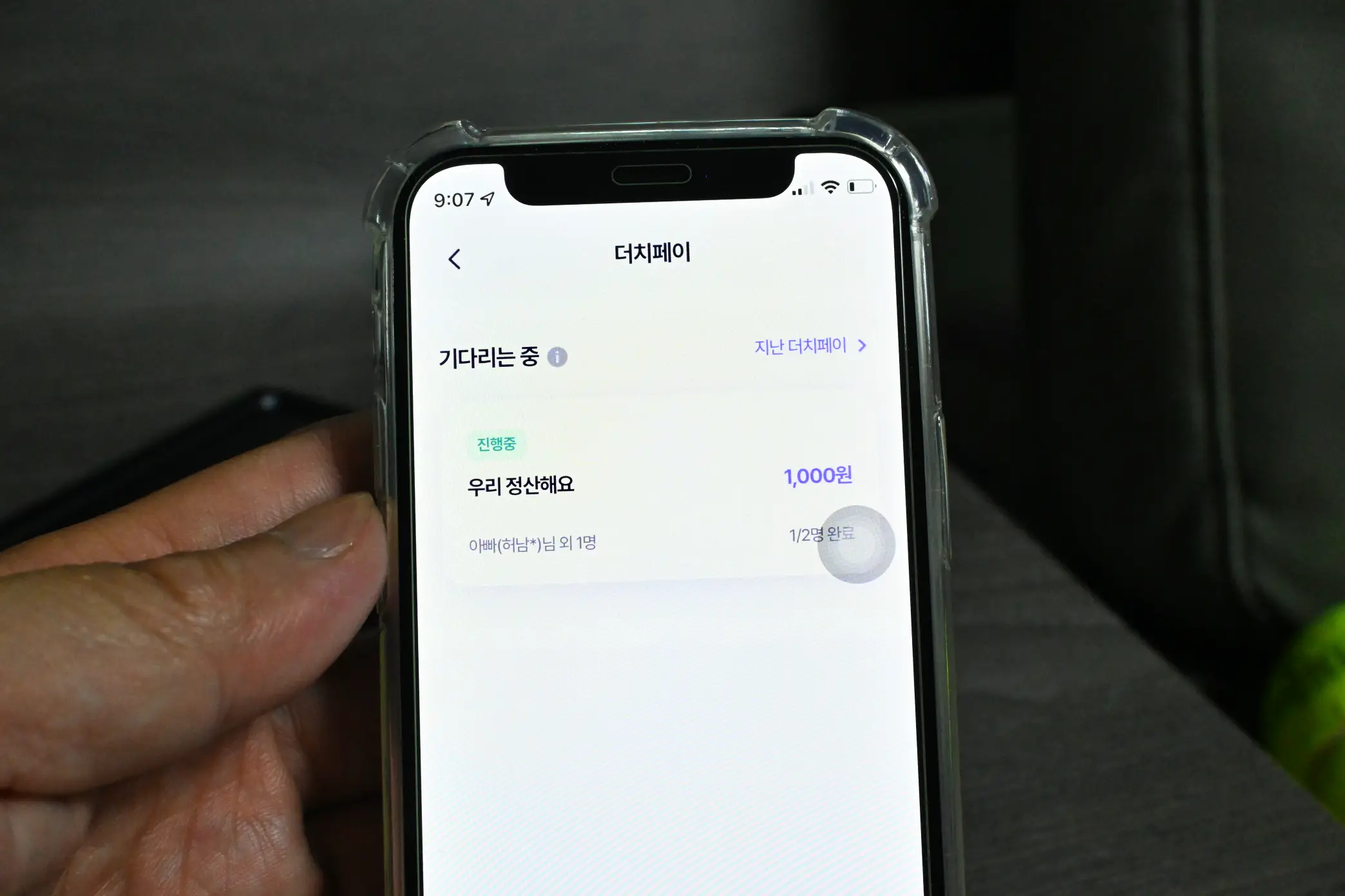 아이들 용돈관리 앱 추천 하나은행 아이부자 사진 11