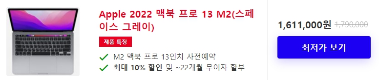 m2 맥북프로 사전예약