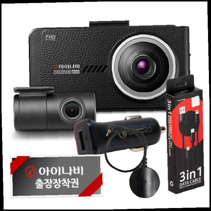 20만원대(30만원이하) 블랙박스