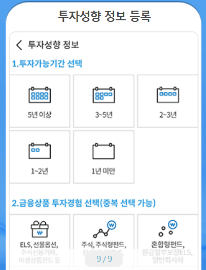 삼성증권 비대면 계좌개설 방법